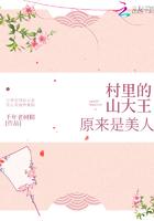 大山村是什么