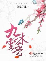 九木香图片大全
