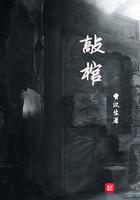 敲棺盖攻略大全图解