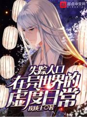 失踪人口主角是谁