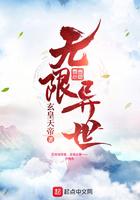 异界之无限