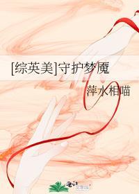 hp之守护一生