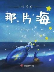 时间海的含义是什么