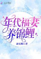 年代文福星锦鲤有空间