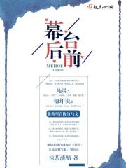 幕后是做什么的
