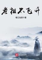老祖升级系统笔趣阁
