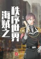 海贼之世界贵族