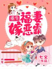 重生福妻嫁到付盈盈