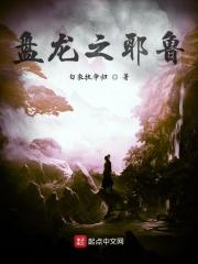 盘龙之亡灵