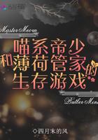 喵与喵薄荷漫画