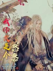 我师傅是个和尚漫画