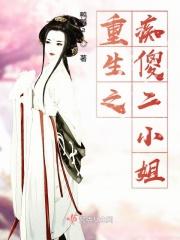 重生之傻小子