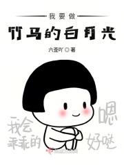 竹马要c我