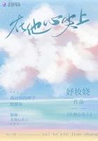 在他心尖上野短剧全集播放