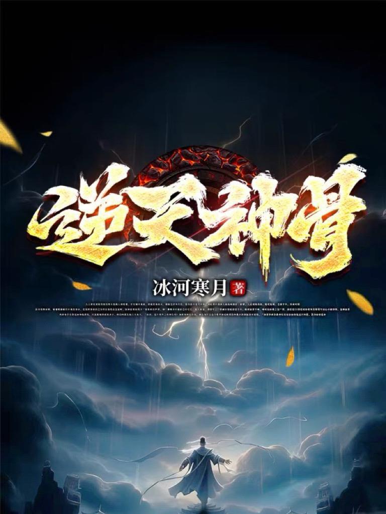 逆天神鼎笔趣阁免费阅读