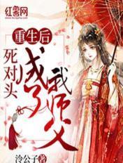 重生后死对头成了我师尊烟舟