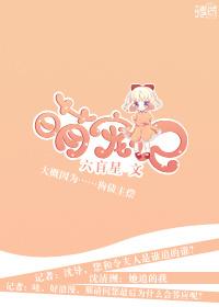 萌宠记免费阅读全文