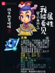 梦幻西游我能看见收益