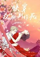 反派别作死百度