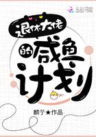 大佬退休后的生活
