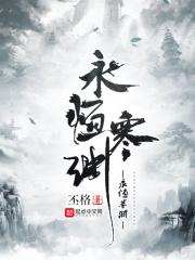 洪荒之世界