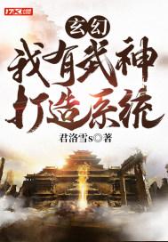 我有无敌神龙系统免费阅读