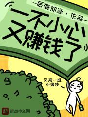 一不小心又赚钱了说说