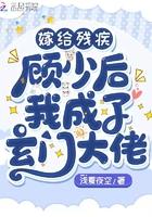 嫁给残疾大佬后我暴富了免费