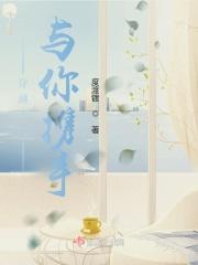 穿越千年遇见你写一篇小短文