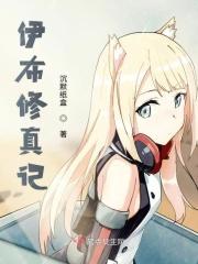 伊布进化过程图