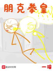 朋克拳皇贴吧