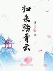 踏青归来的生肖