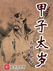 太岁甲寅年是多少年