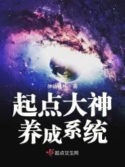 起点大神能赚多少钱