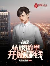 在娘胎里开始就不允许我低调