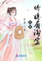 农家娇妃很旺家免费阅读