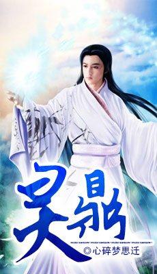 灵鼎全文阅读完整版