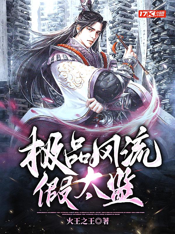 极品大太监笔趣阁免费