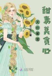天价宠妻 4