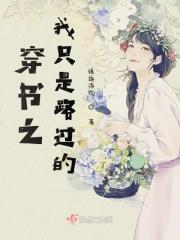 我只是路过表情图