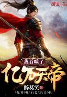 我吞筻亿万天帝