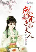 盛宠医后免费阅读全文