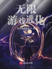 无限进化rpg