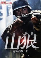 山狼漈