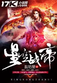 星空战纪全文免费阅读