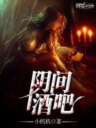 阴间ktv