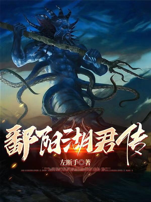 谁让你这么当大妖的沙雕动漫视频