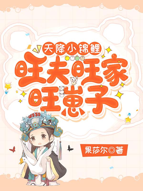 小米天降锦鲤