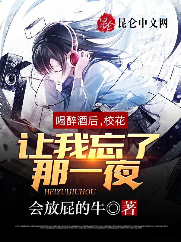 校花在酒吧成了舞娘