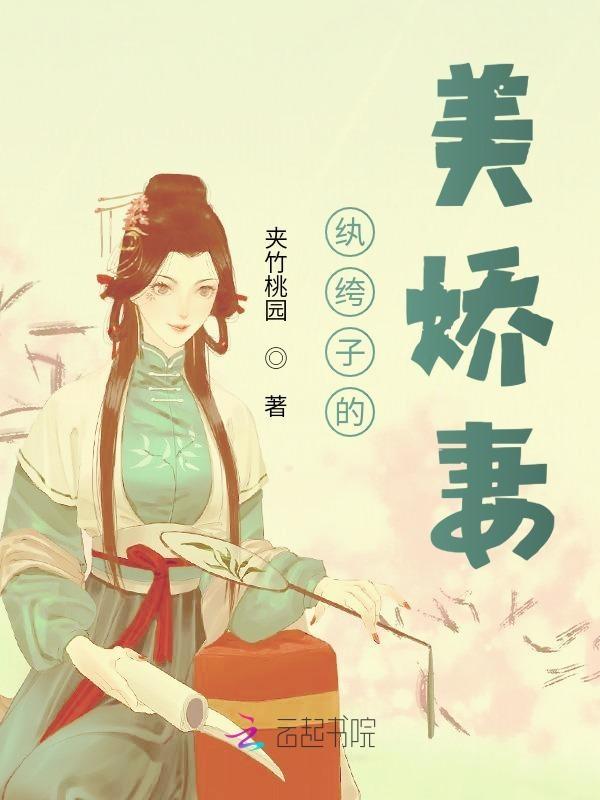 纨绔子的穿越历程(快穿)格格